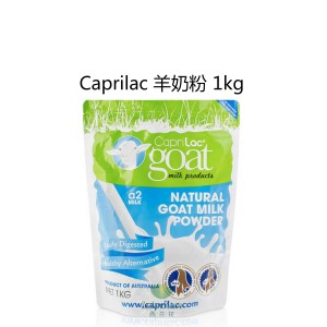【国内仓】Caprilac 儿童/成人/孕妇/老年人羊奶粉 1kg